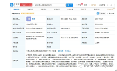 人工智能賦能未來 上海成立AI新公司，提供公共技術咨詢服務