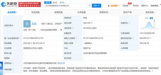 萬(wàn)科旗下房地產(chǎn)公司增資至29億，戰(zhàn)略布局非居住房地產(chǎn)租賃市場(chǎng)
